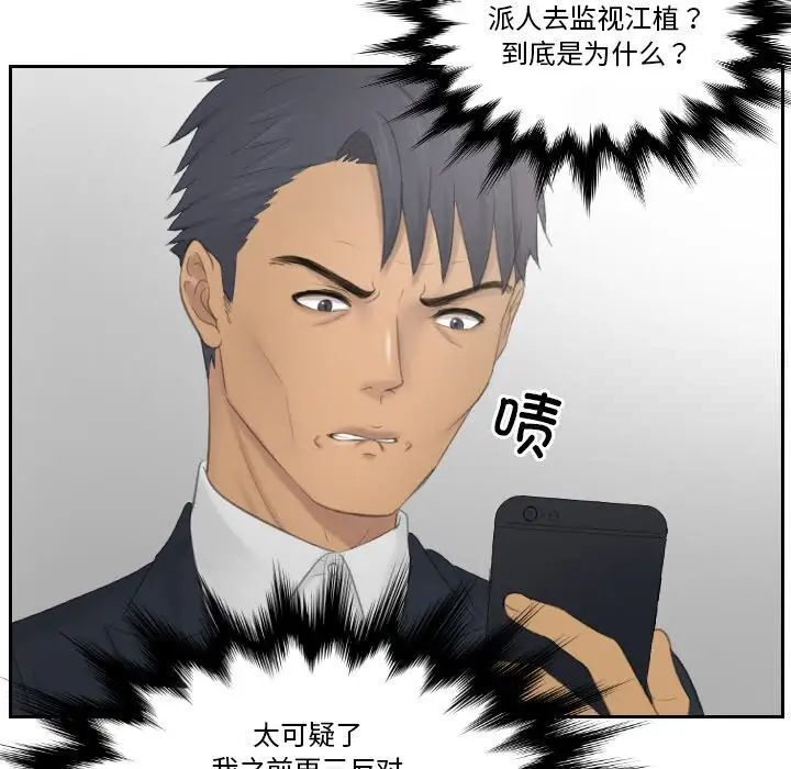[韩国漫画] 排忧大师 剧情,女仆#[83P]-60