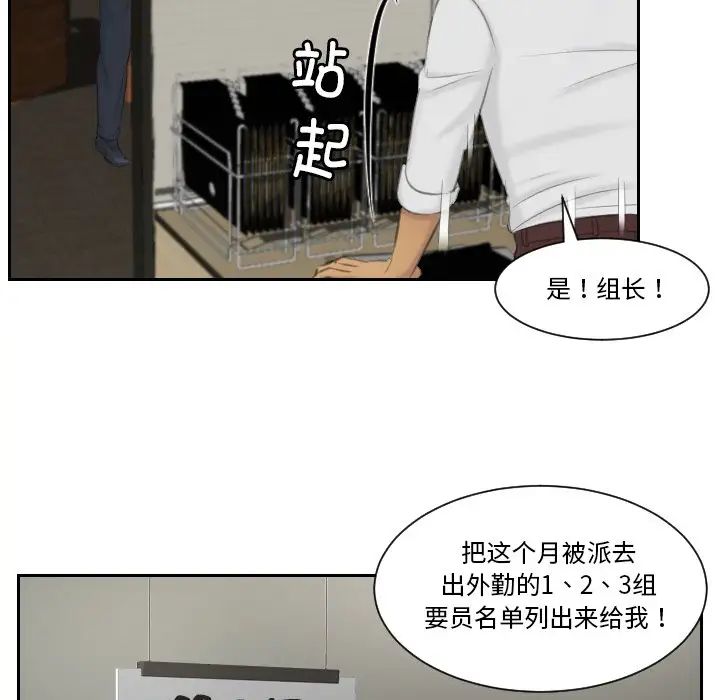 [韩国漫画] 排忧大师 剧情,女仆#[83P]-62