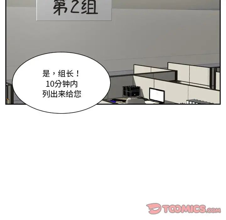 [韩国漫画] 排忧大师 剧情,女仆#[83P]-63
