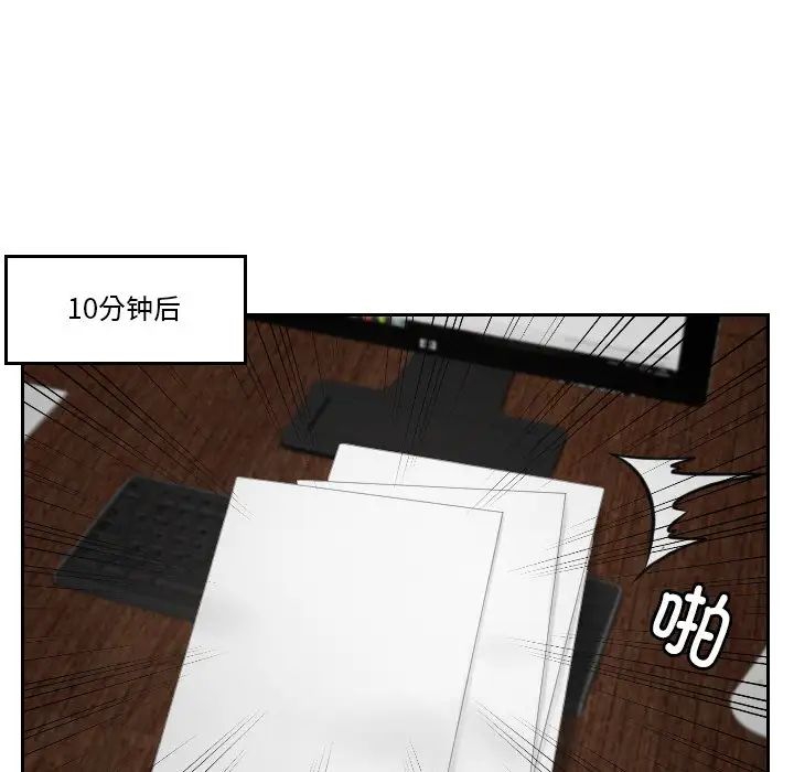 [韩国漫画] 排忧大师 剧情,女仆#[83P]-64