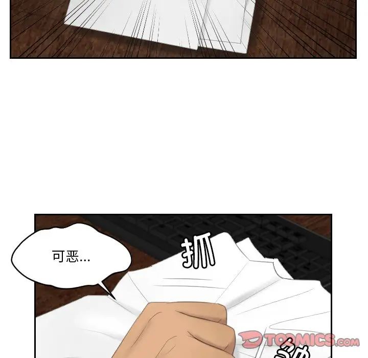 [韩国漫画] 排忧大师 剧情,女仆#[83P]-65