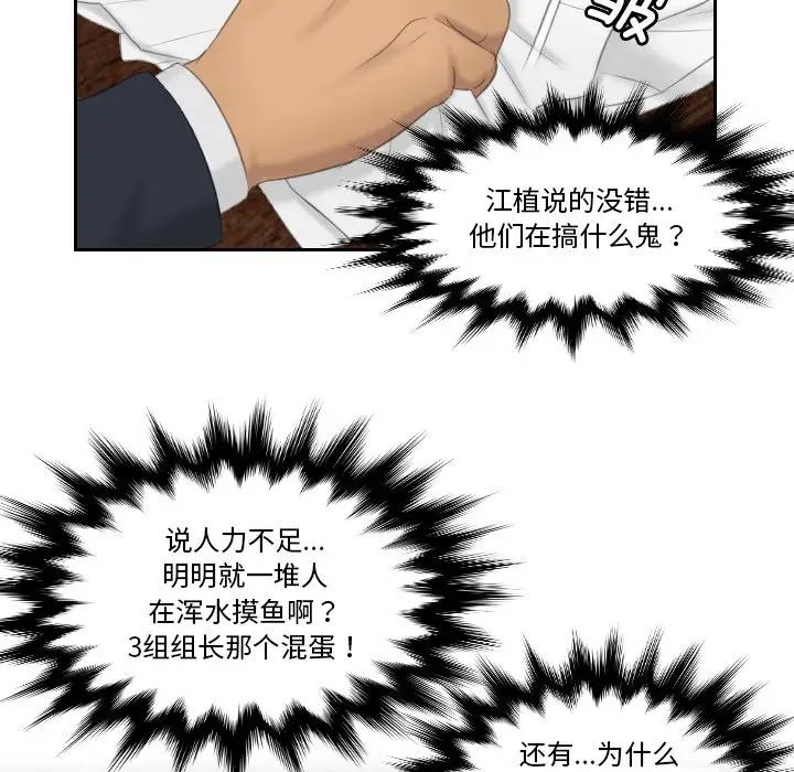 [韩国漫画] 排忧大师 剧情,女仆#[83P]-66