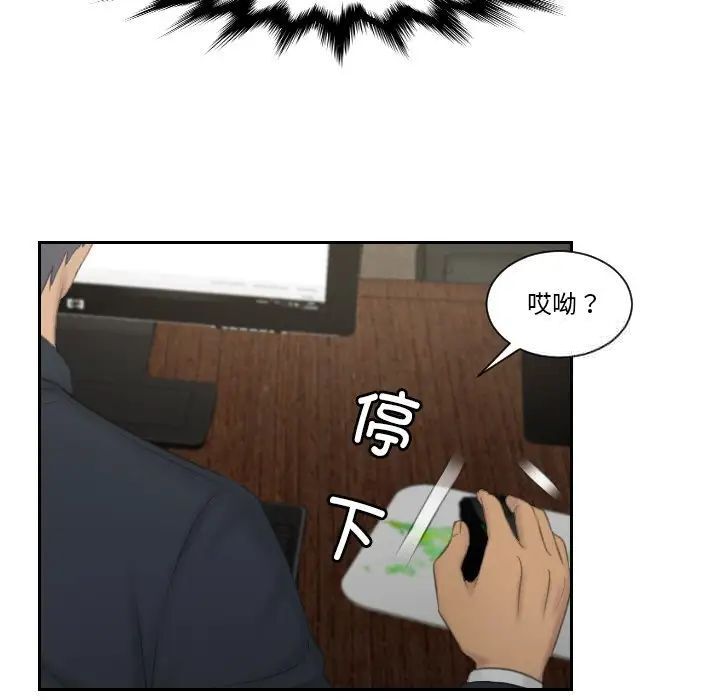 [韩国漫画] 排忧大师 剧情,女仆#[83P]-68