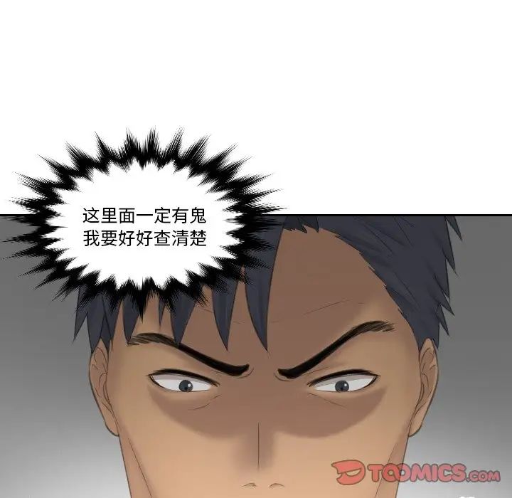 [韩国漫画] 排忧大师 剧情,女仆#[83P]-69