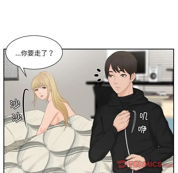 [韩国漫画] 排忧大师 剧情,女仆#[83P]-7