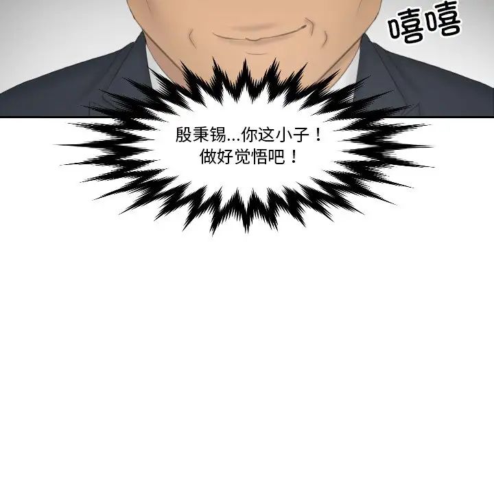 [韩国漫画] 排忧大师 剧情,女仆#[83P]-70