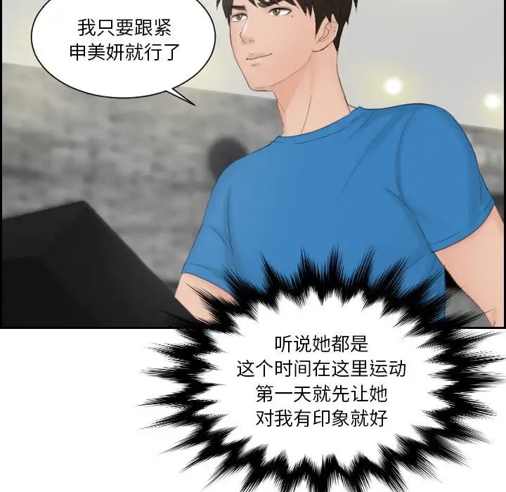 [韩国漫画] 排忧大师 剧情,女仆#[83P]-74