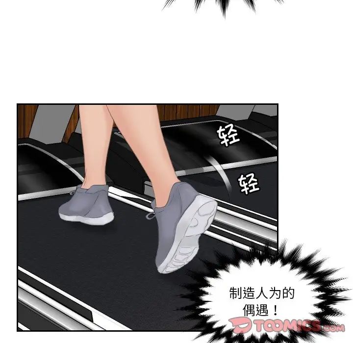 [韩国漫画] 排忧大师 剧情,女仆#[83P]-75