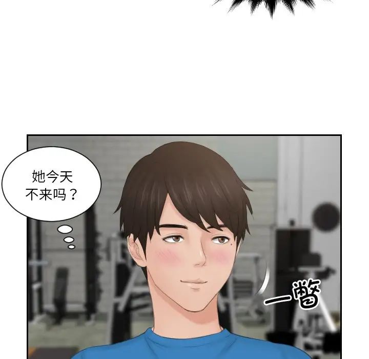 [韩国漫画] 排忧大师 剧情,女仆#[83P]-76