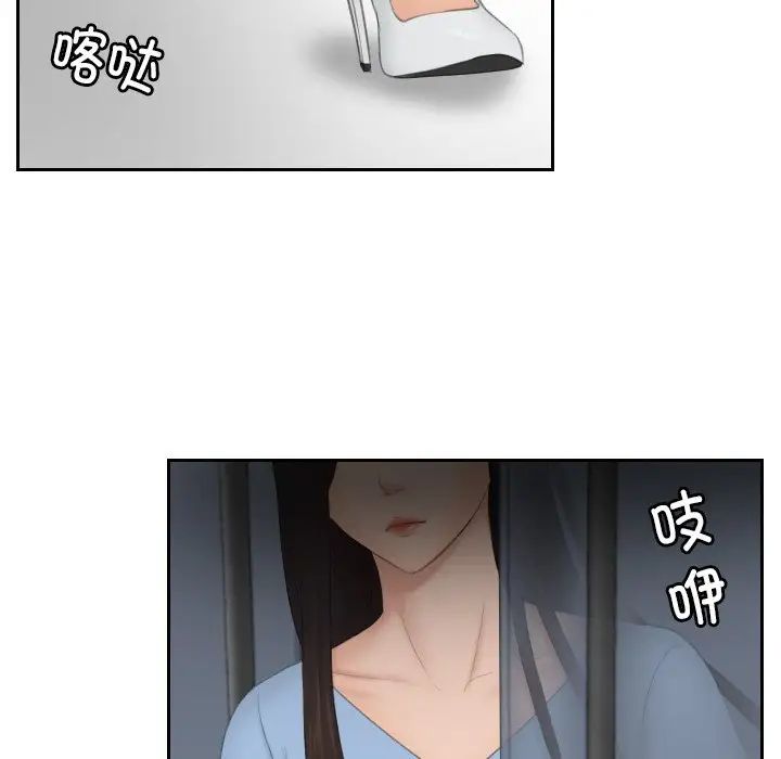 [韩国漫画] 排忧大师 剧情,女仆#[83P]-78