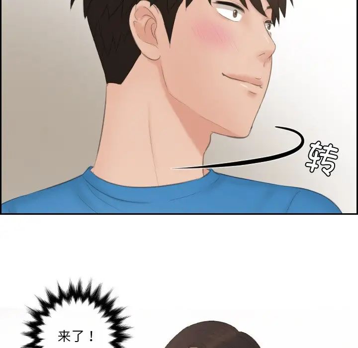[韩国漫画] 排忧大师 剧情,女仆#[83P]-80