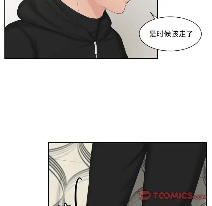 [韩国漫画] 排忧大师 剧情,女仆#[83P]-9