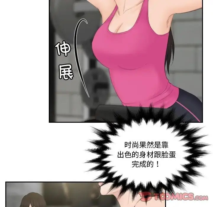 [韩国漫画] 排忧大师 剧情,女仆#[87P]-10