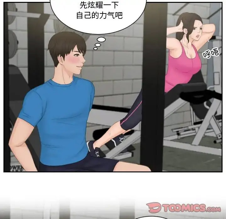 [韩国漫画] 排忧大师 剧情,女仆#[87P]-11