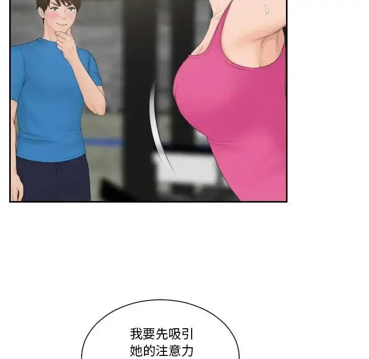 [韩国漫画] 排忧大师 剧情,女仆#[87P]-12