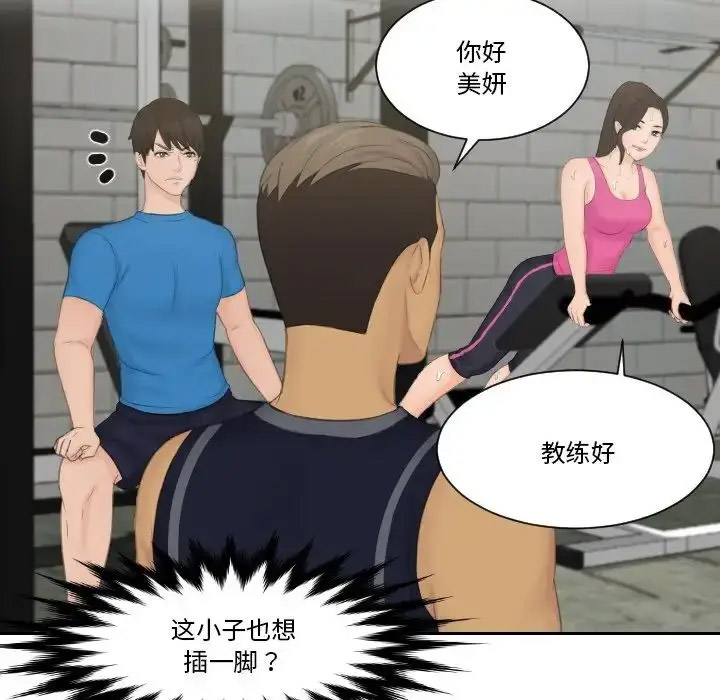 [韩国漫画] 排忧大师 剧情,女仆#[87P]-13