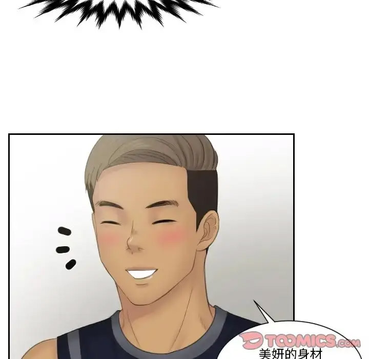 [韩国漫画] 排忧大师 剧情,女仆#[87P]-14
