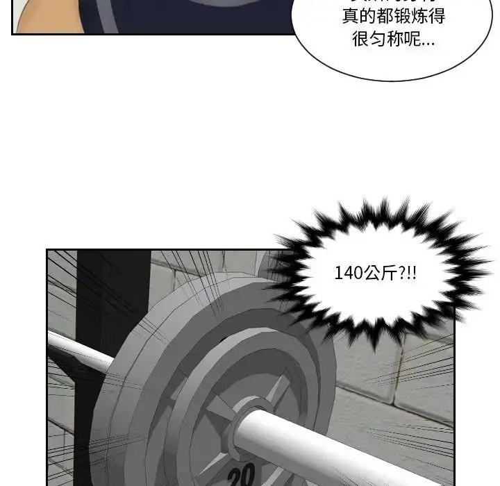 [韩国漫画] 排忧大师 剧情,女仆#[87P]-15