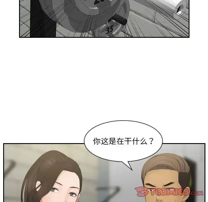 [韩国漫画] 排忧大师 剧情,女仆#[87P]-16