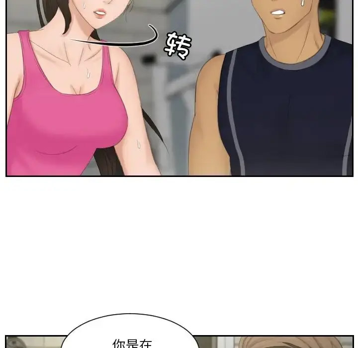 [韩国漫画] 排忧大师 剧情,女仆#[87P]-17