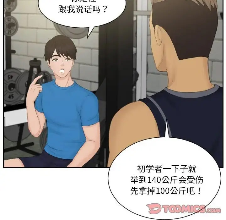 [韩国漫画] 排忧大师 剧情,女仆#[87P]-18