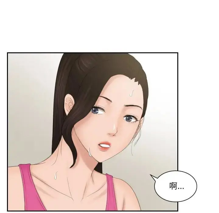 [韩国漫画] 排忧大师 剧情,女仆#[87P]-19