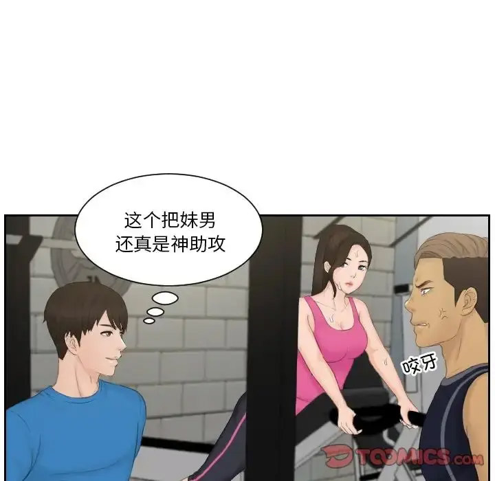[韩国漫画] 排忧大师 剧情,女仆#[87P]-20