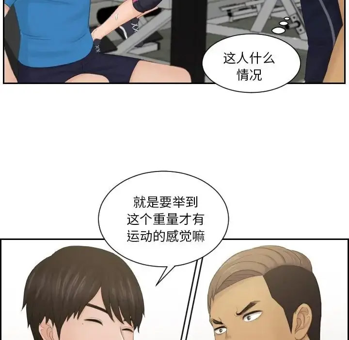 [韩国漫画] 排忧大师 剧情,女仆#[87P]-21