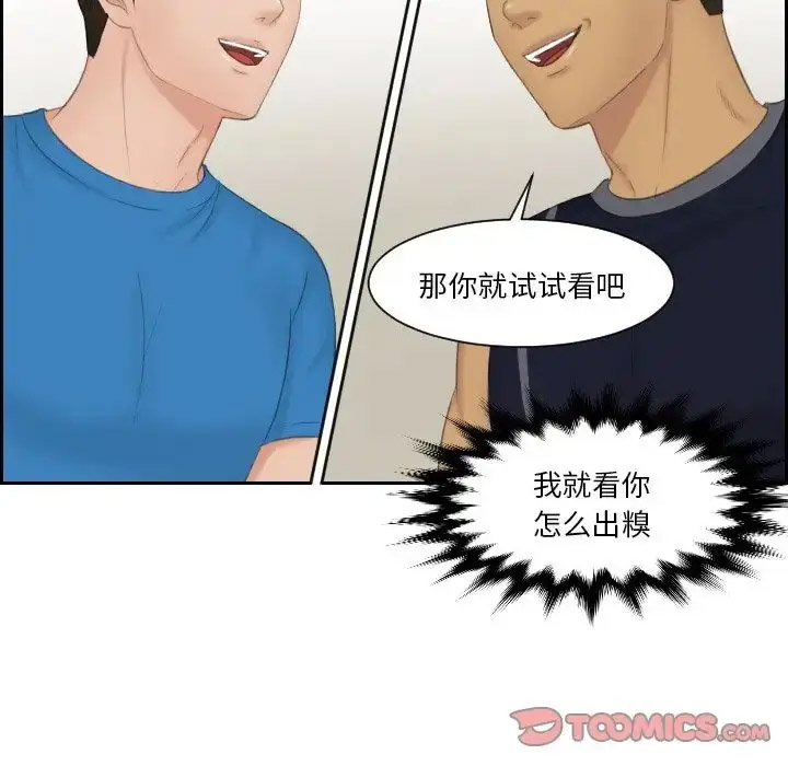 [韩国漫画] 排忧大师 剧情,女仆#[87P]-22