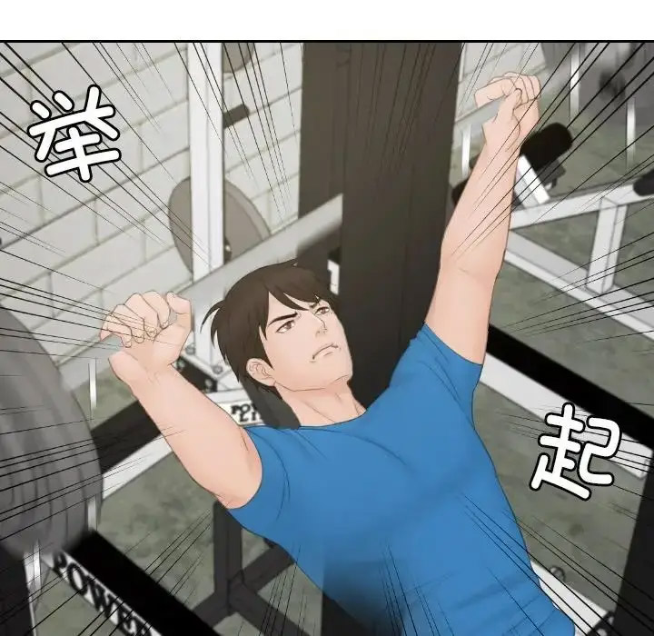 [韩国漫画] 排忧大师 剧情,女仆#[87P]-23