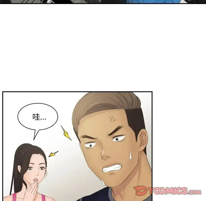[韩国漫画] 排忧大师 剧情,女仆#[87P]-24