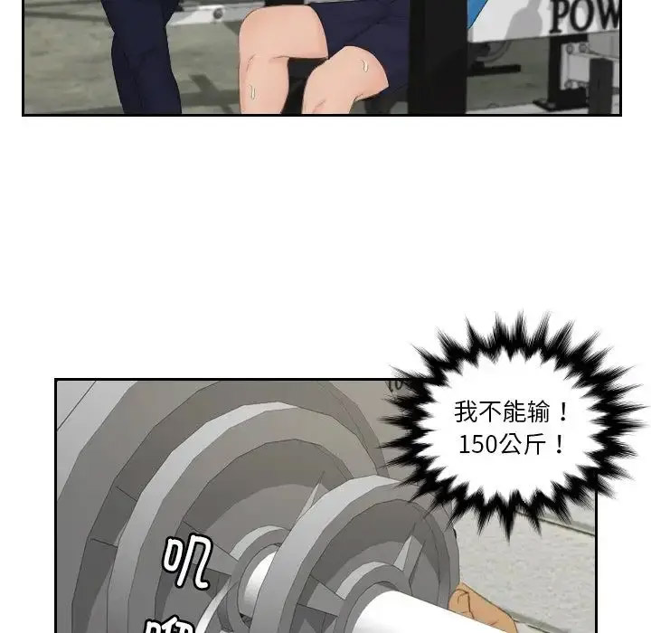 [韩国漫画] 排忧大师 剧情,女仆#[87P]-27
