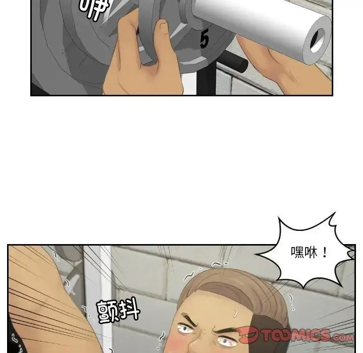 [韩国漫画] 排忧大师 剧情,女仆#[87P]-28