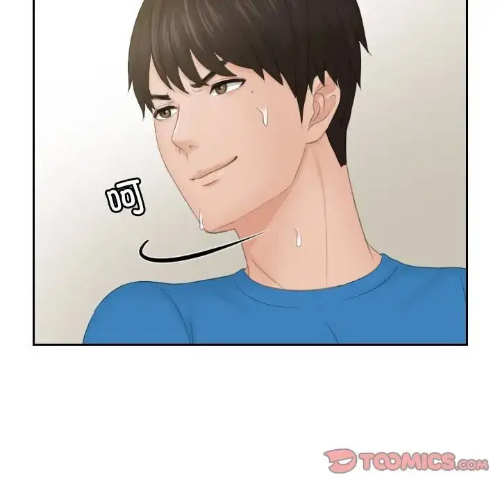 [韩国漫画] 排忧大师 剧情,女仆#[87P]-30