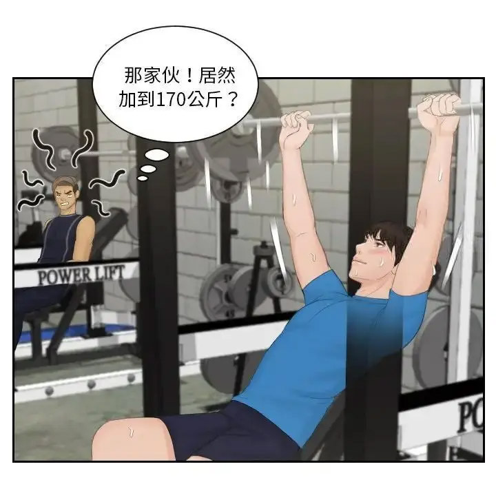 [韩国漫画] 排忧大师 剧情,女仆#[87P]-31