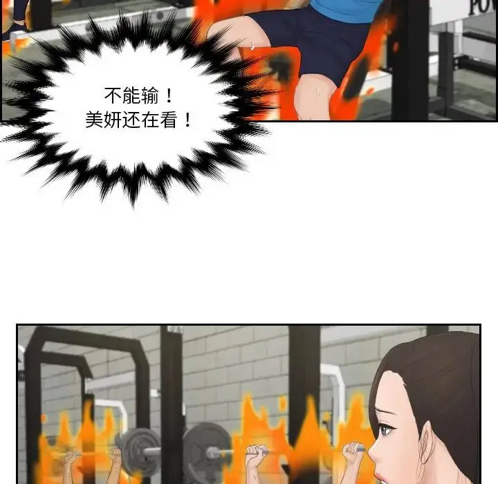 [韩国漫画] 排忧大师 剧情,女仆#[87P]-33