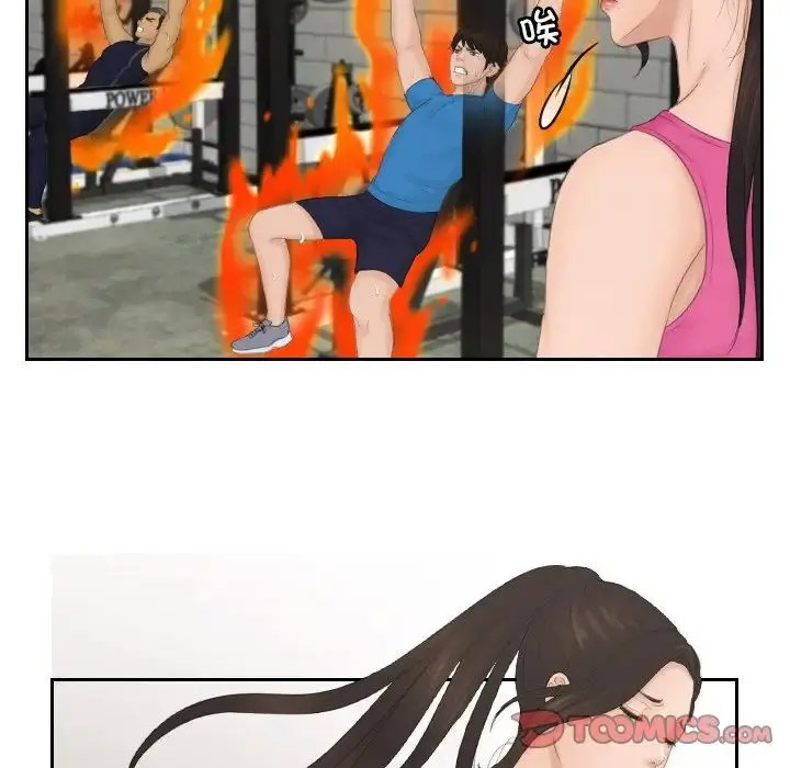 [韩国漫画] 排忧大师 剧情,女仆#[87P]-34