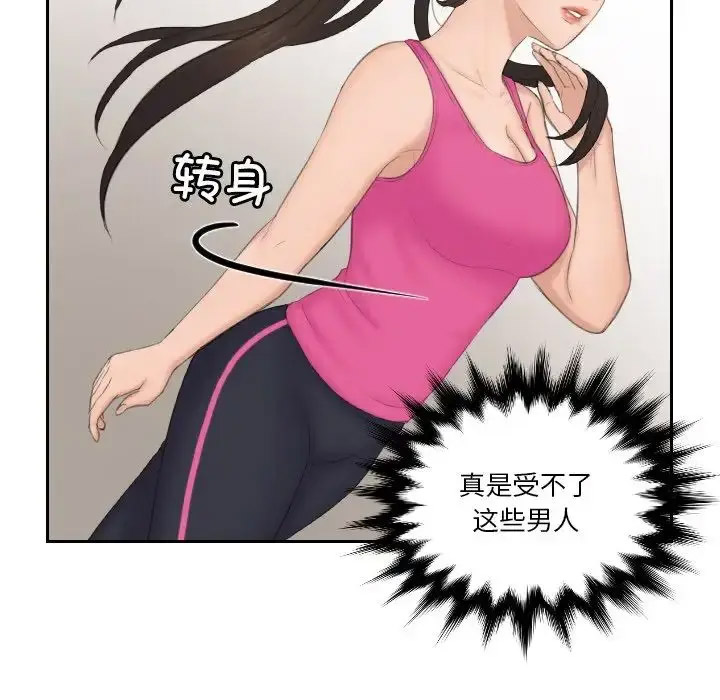 [韩国漫画] 排忧大师 剧情,女仆#[87P]-35