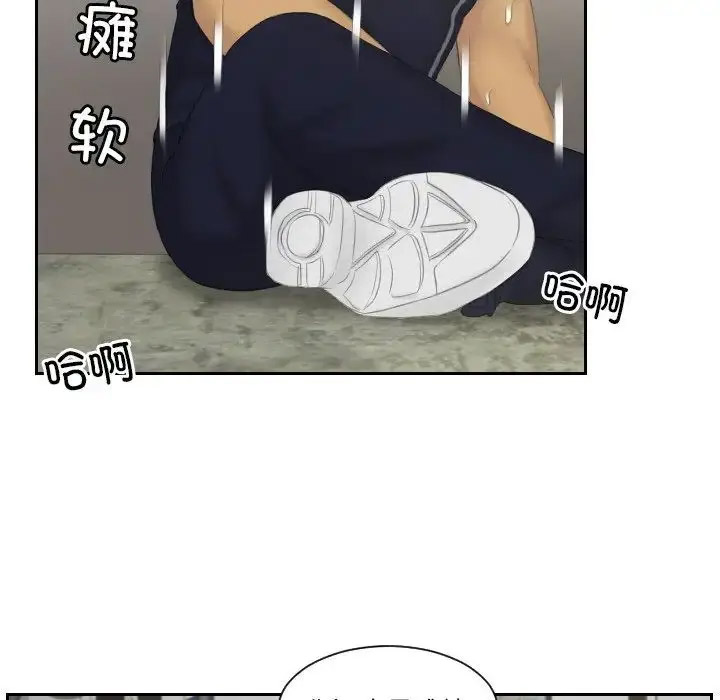 [韩国漫画] 排忧大师 剧情,女仆#[87P]-37