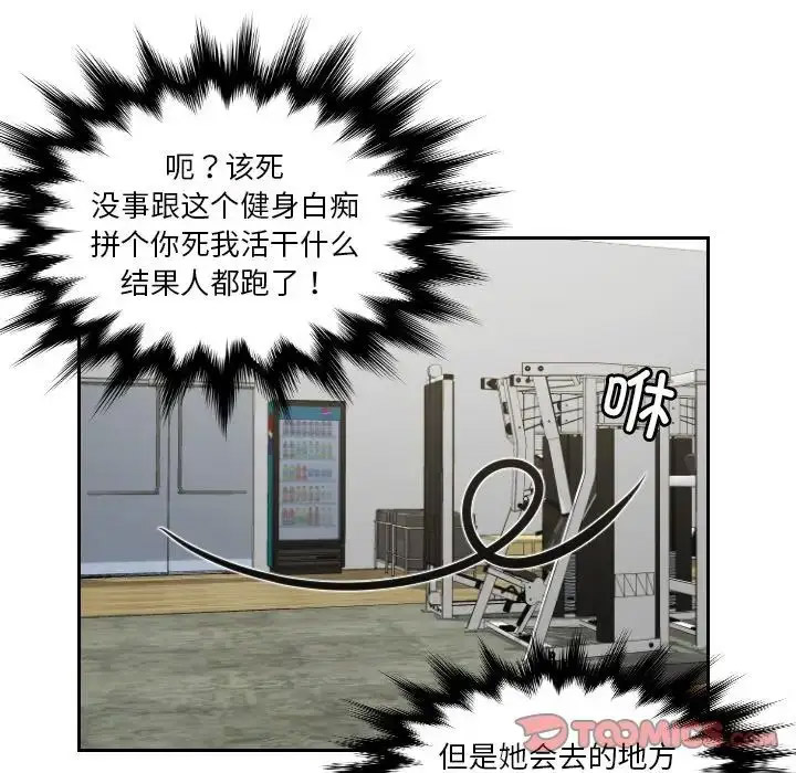 [韩国漫画] 排忧大师 剧情,女仆#[87P]-40