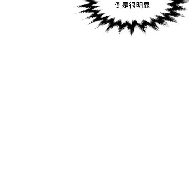 [韩国漫画] 排忧大师 剧情,女仆#[87P]-41