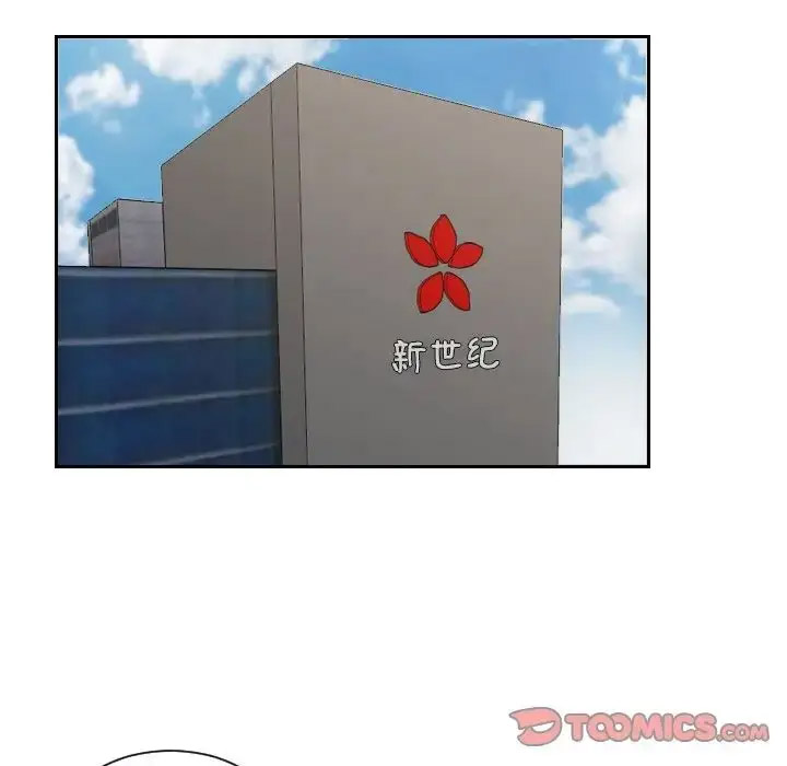 [韩国漫画] 排忧大师 剧情,女仆#[87P]-42