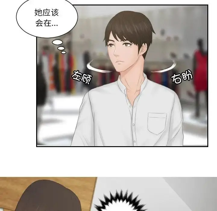 [韩国漫画] 排忧大师 剧情,女仆#[87P]-43