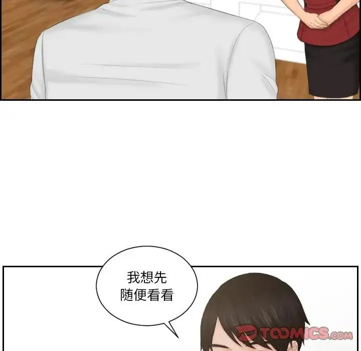 [韩国漫画] 排忧大师 剧情,女仆#[87P]-46