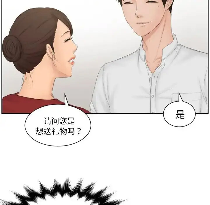 [韩国漫画] 排忧大师 剧情,女仆#[87P]-47