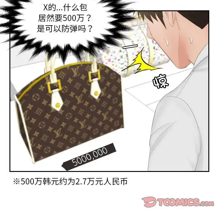 [韩国漫画] 排忧大师 剧情,女仆#[87P]-48