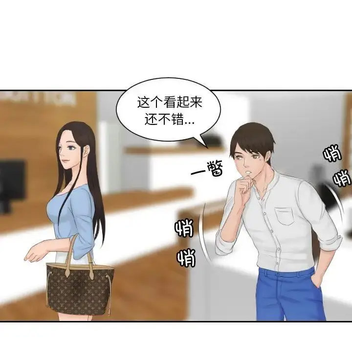 [韩国漫画] 排忧大师 剧情,女仆#[87P]-49
