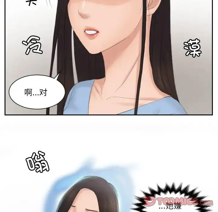 [韩国漫画] 排忧大师 剧情,女仆#[87P]-51