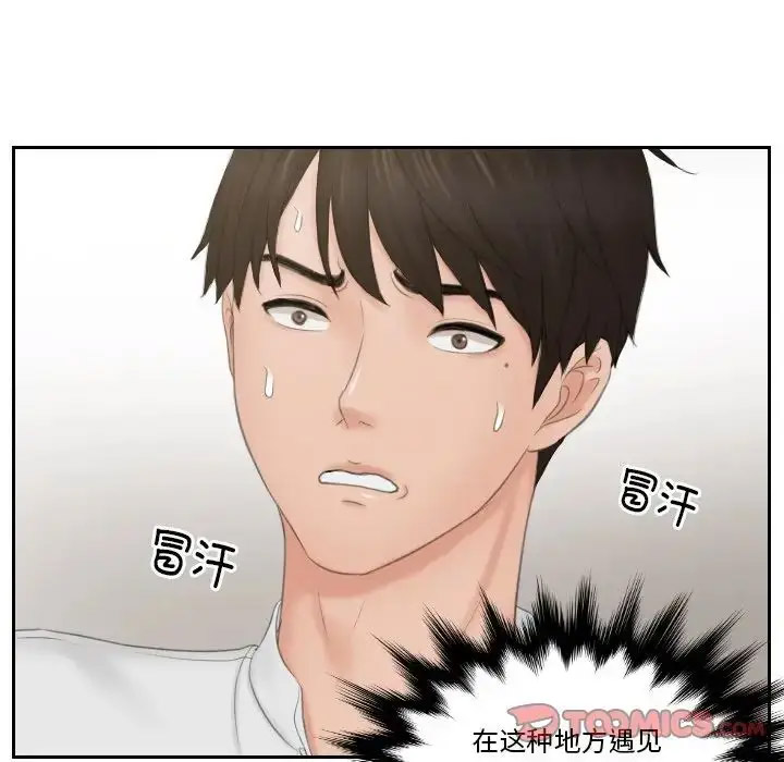 [韩国漫画] 排忧大师 剧情,女仆#[87P]-53
