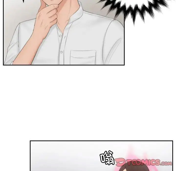 [韩国漫画] 排忧大师 剧情,女仆#[87P]-56
